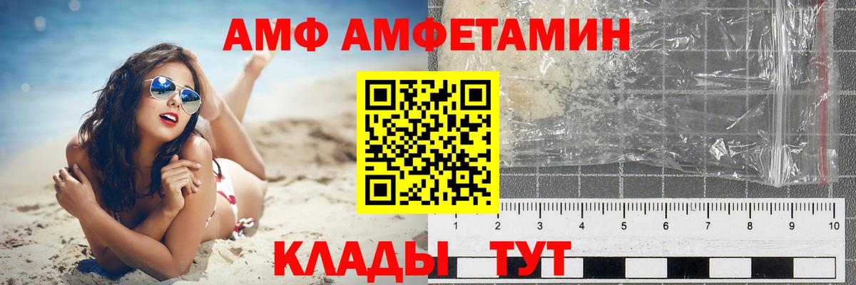 АМФ 98% Троицк