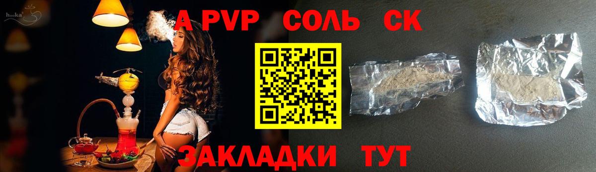 А ПВП кристаллы  Альфа ПВП VHQ  Троицк  Alpha PVP мука  Вход с VPN 