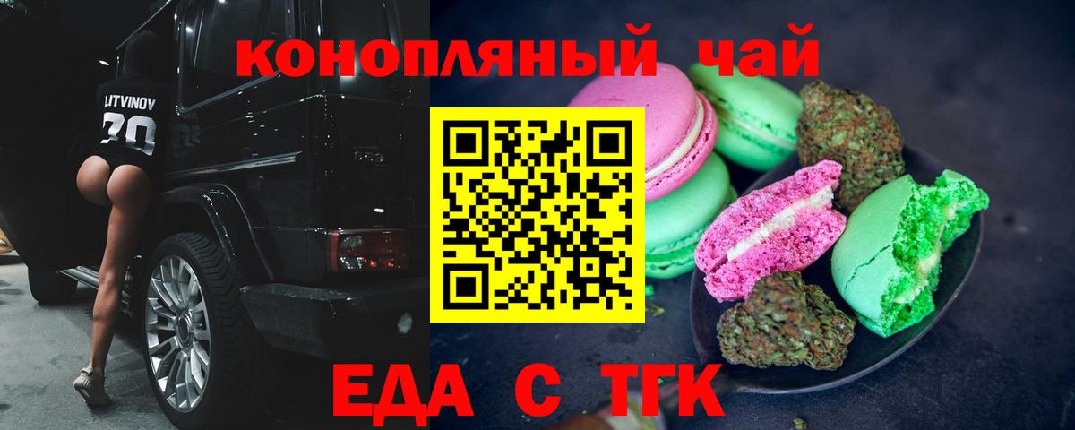 Троицк  Canna-Cookies конопля  Вход с VPN 