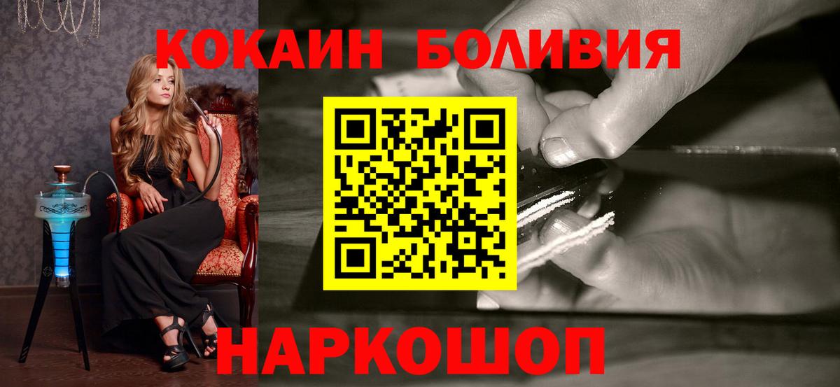 COCAIN Columbia  Кокаин Fish Scale  Вход с VPN  Троицк 
