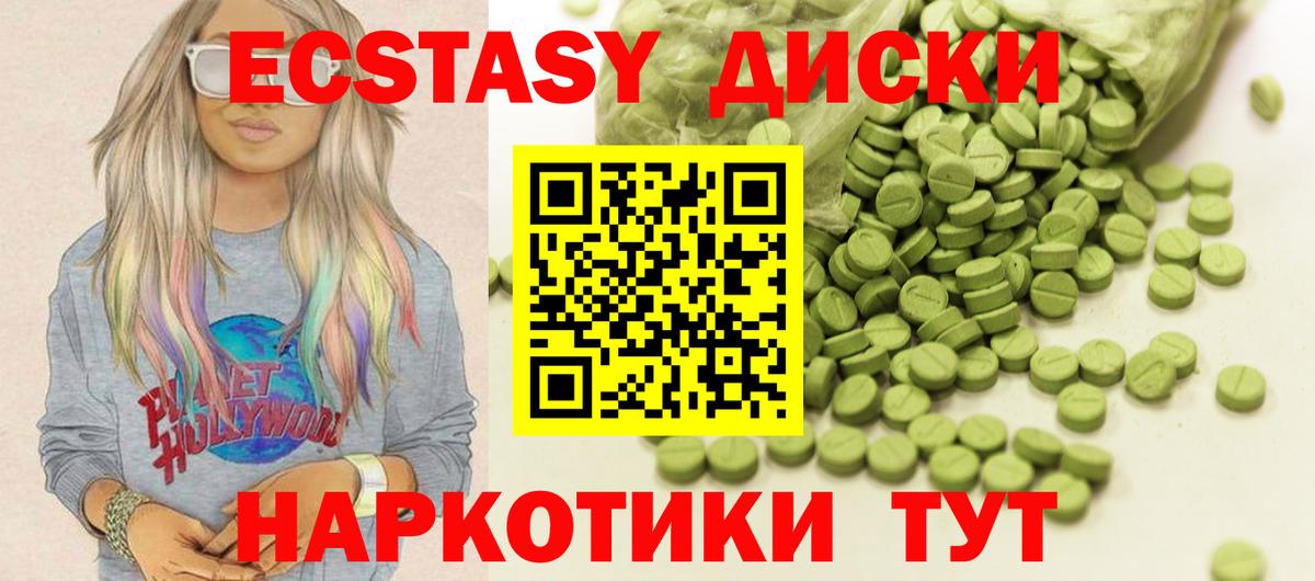 Троицк  Ecstasy DUBAI  Вход с VPN  ЭКСТАЗИ  Экстази Дубай 