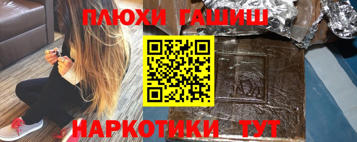 Гашиш  ГАШИШ Premium  Вход с VPN  наркошоп  Троицк  ГАШ хэш 
