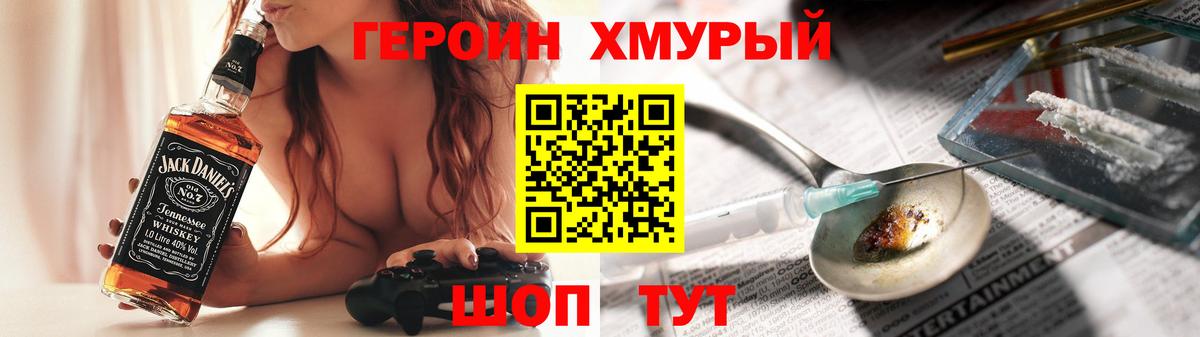 ГЕРОИН афганец  Вход с VPN  Троицк 