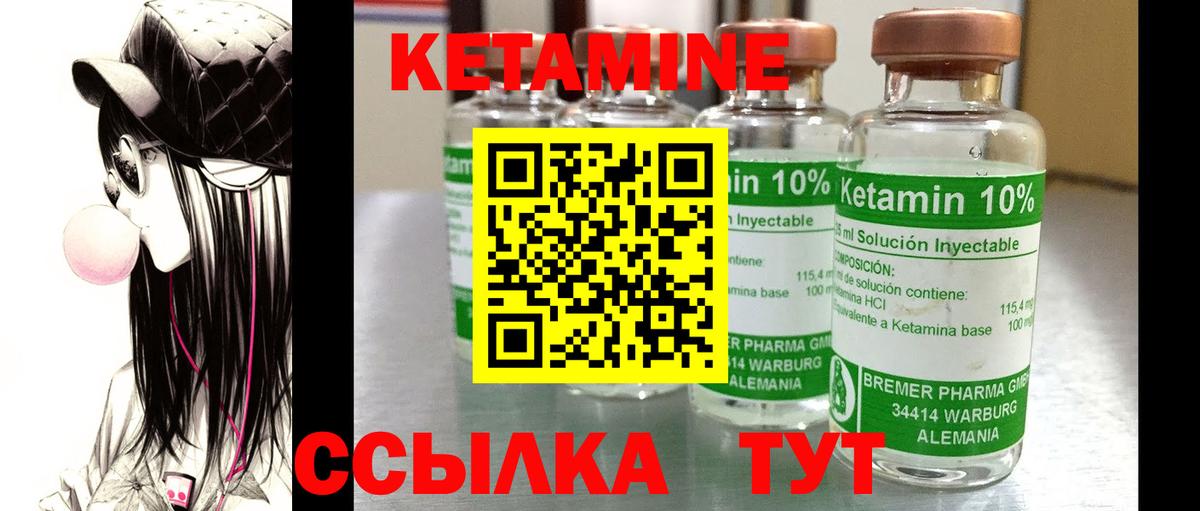 КЕТАМИН VHQ  КЕТАМИН ketamine  Вход с VPN  Троицк 