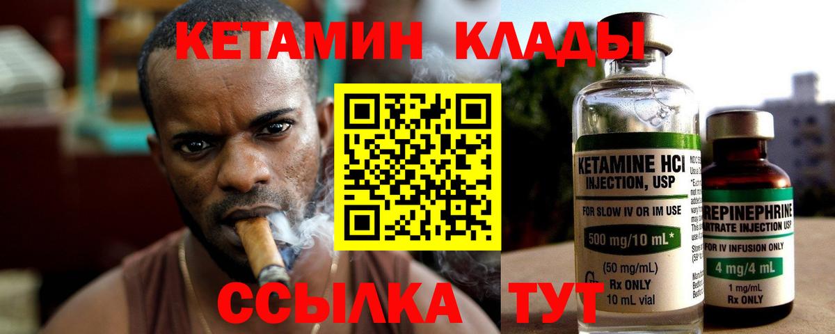 Кетамин ketamine Троицк