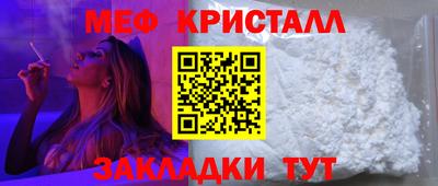 меф VHQ Можайск