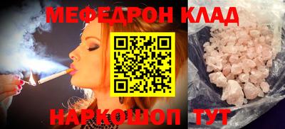 меф VHQ Можайск