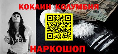 кокаин колумбия Малоярославец