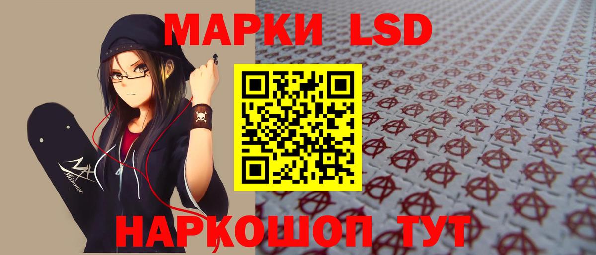ЛСД экстази ecstasy Троицк