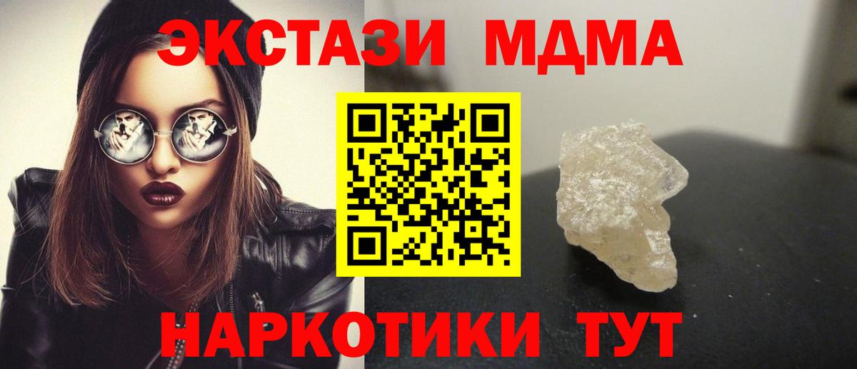 MDMA молли  МДМА VHQ  Троицк  Вход с VPN 