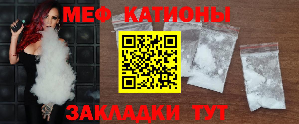 Троицк  МЯУ-МЯУ  Мефедрон мяу мяу  Вход с VPN  Мефедрон mephedrone 