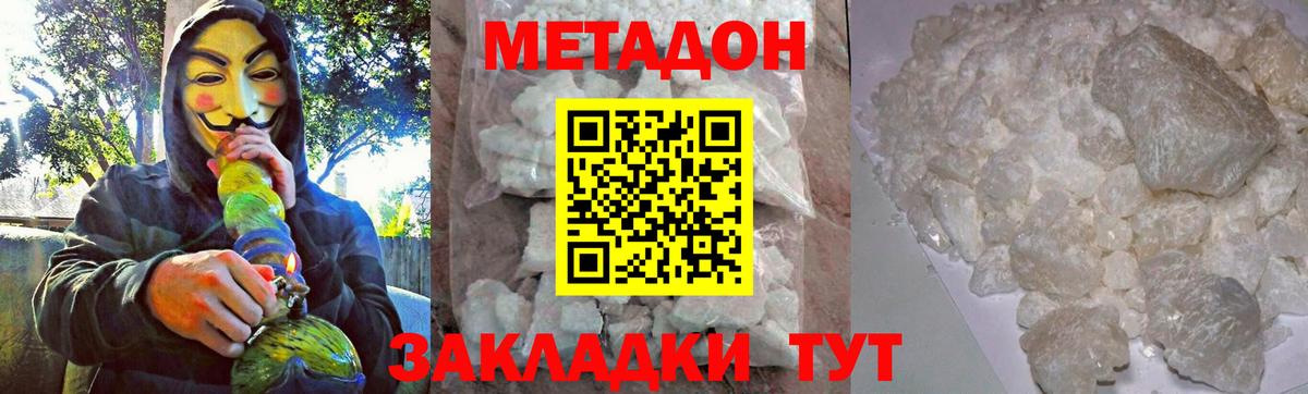 Метадон VHQ  shop наркотические препараты  Троицк  Метадон VHQ  Вход с VPN 