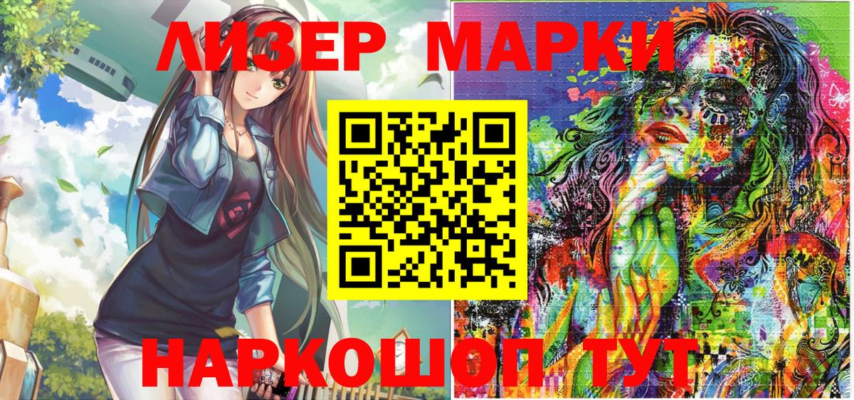 Марки NBOMe 1,5мг  Марки NBOMe 1,5мг  Троицк  Вход с VPN 