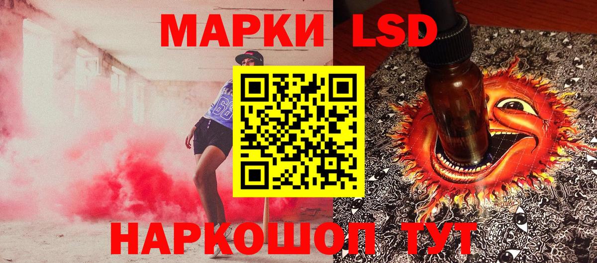 LSD-25 Троицк