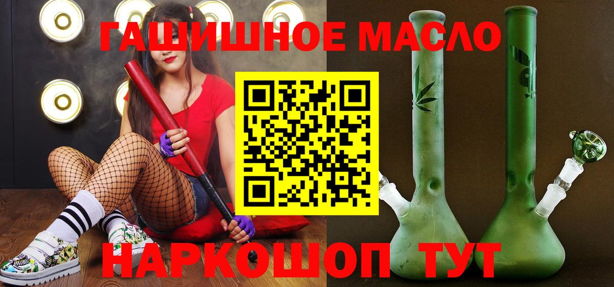 Троицк  цена   Вход с VPN  Дистиллят ТГК THC oil 