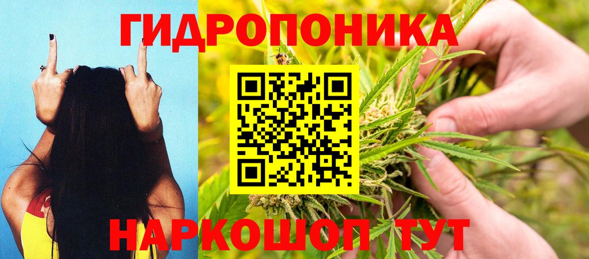 Марихуана тримм Троицк