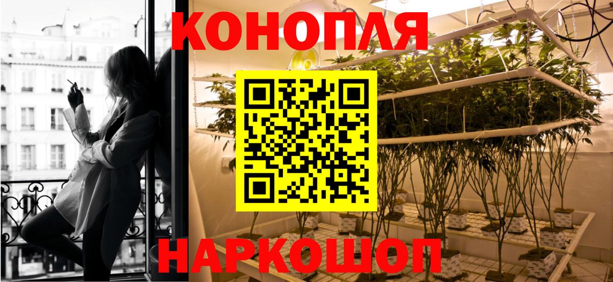 Шишки марихуана AK-47  Канабис индика  Вход с VPN  Троицк 